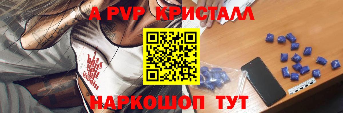 Альфа ПВП мука Костомукша