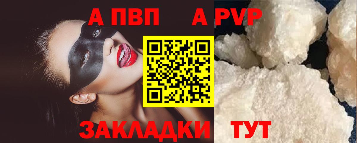 Альфа ПВП кристаллы  Альфа ПВП кристаллы  Вход с VPN  Альфа ПВП крисы CK  хочу   Костомукша 