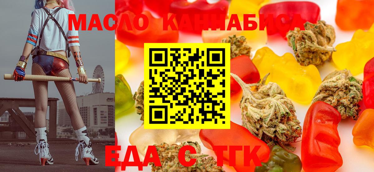 Еда ТГК конопля Костомукша