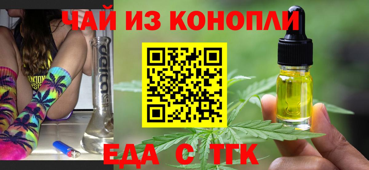 Костомукша  Canna-Cookies конопля  Вход с VPN 