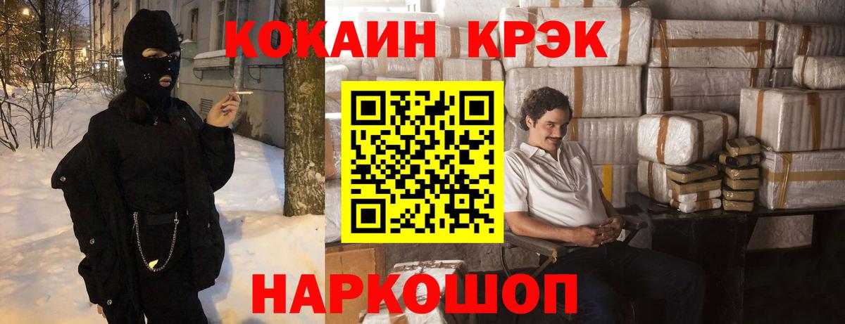 COCAIN 97%  Вход с VPN  Cocaine Боливия  Костомукша 