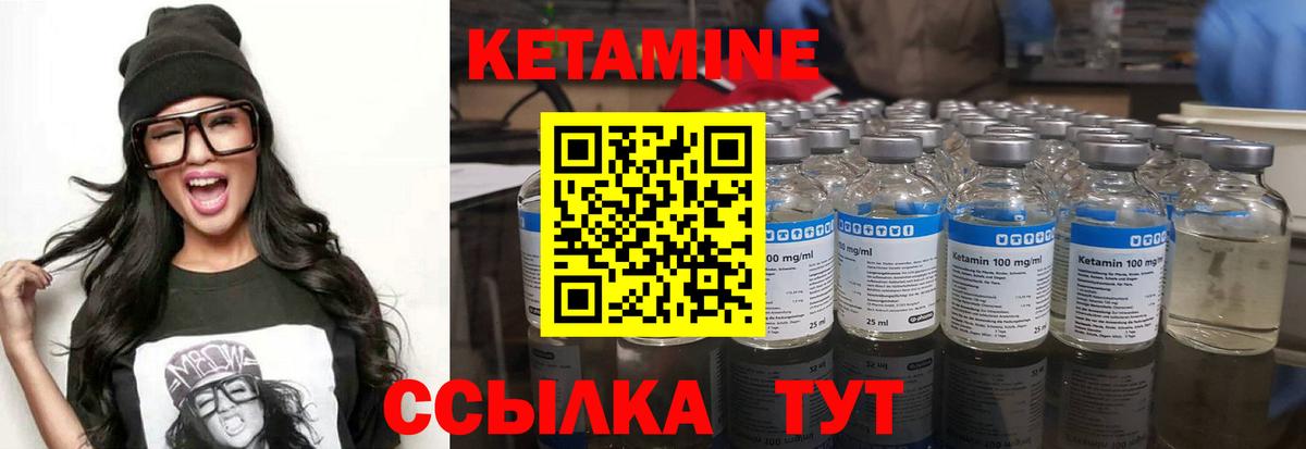 КЕТАМИН ketamine Костомукша