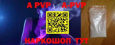apvp Кингисепп