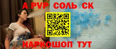 apvp Кингисепп