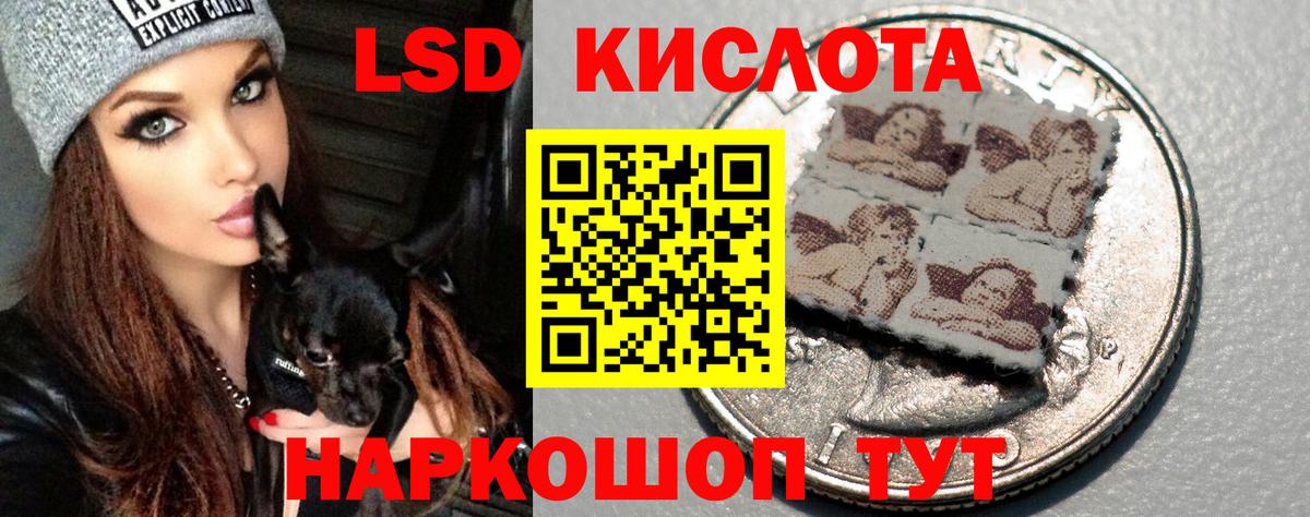 LSD-25 экстази кислота Костомукша