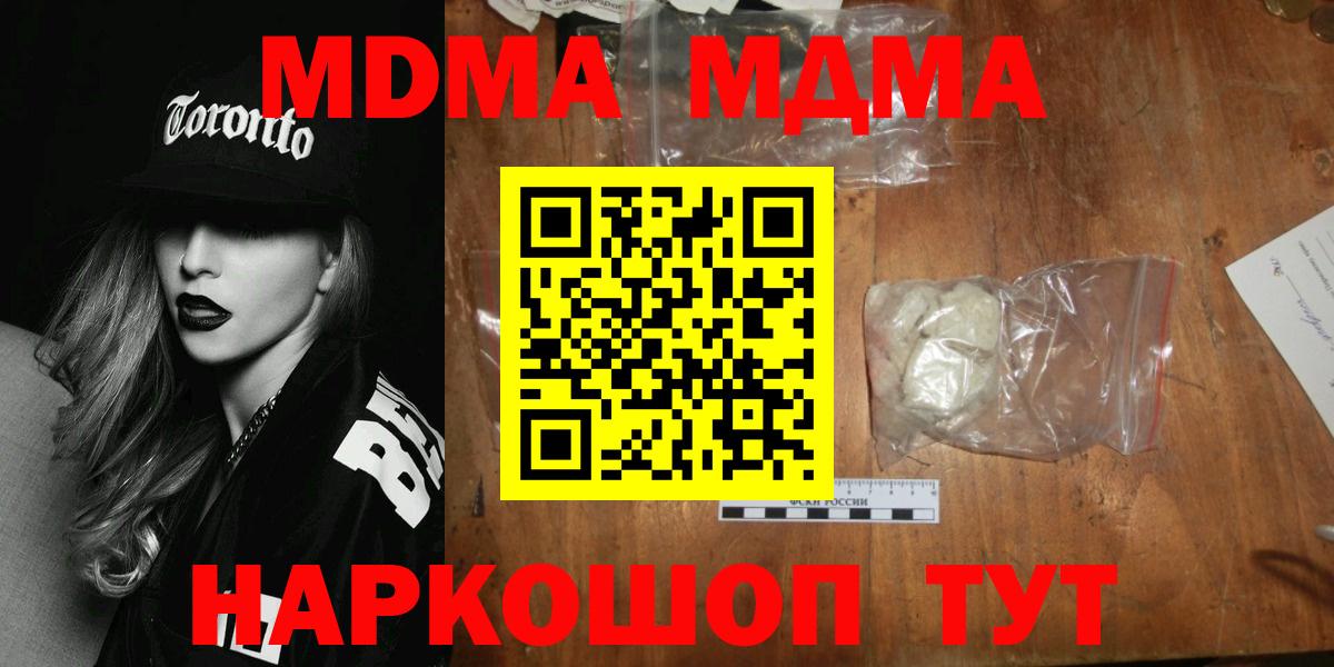 Костомукша  Меф  Вход с VPN  Мефедрон кристаллы  МДМА  ГАШИШ  КОКАИН  Бошки Шишки 