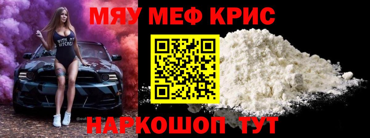 Меф  Меф  блэк спрут как зайти  Вход с VPN  Меф кристаллы  Костомукша 