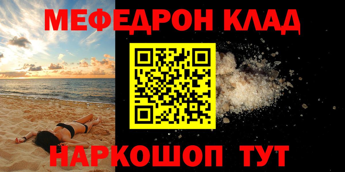 Меф мяу мяу Костомукша