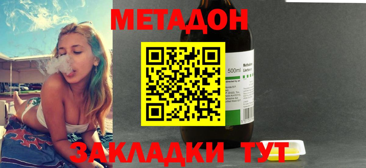 Костомукша  МЕТАДОН VHQ  Вход с VPN  МЕТАДОН мёд 