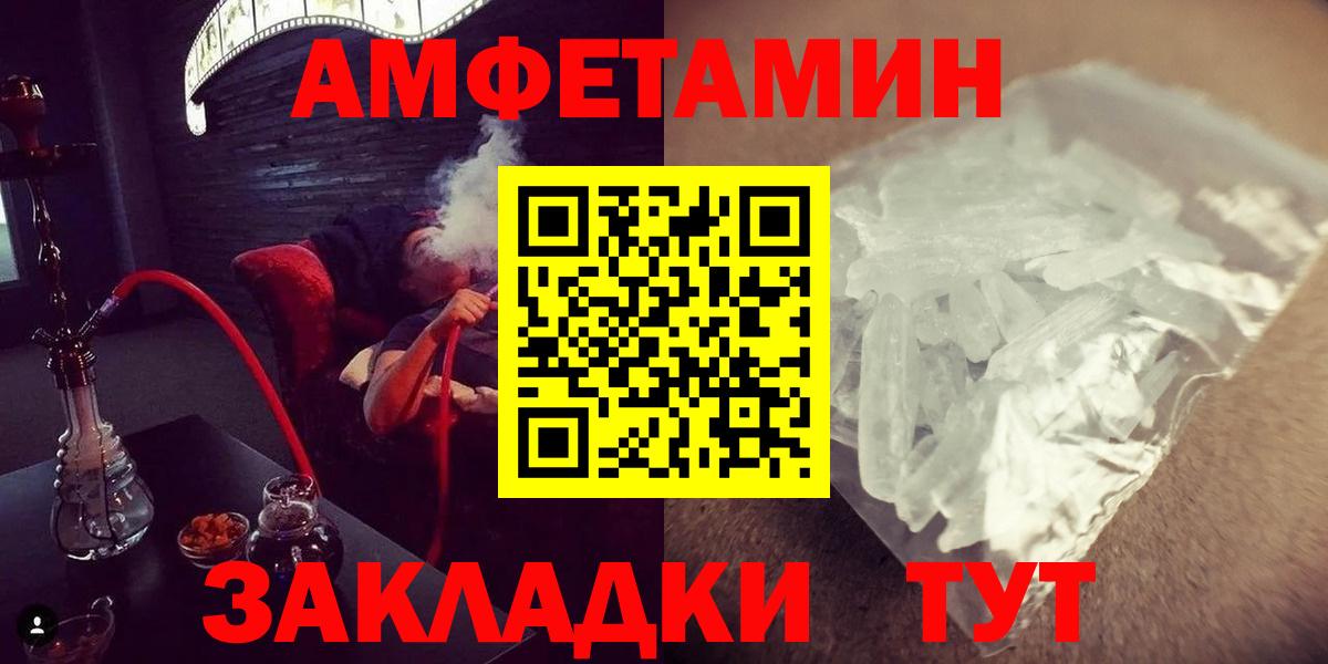 МЕТАМФЕТАМИН винт  Вход с VPN  Костомукша 