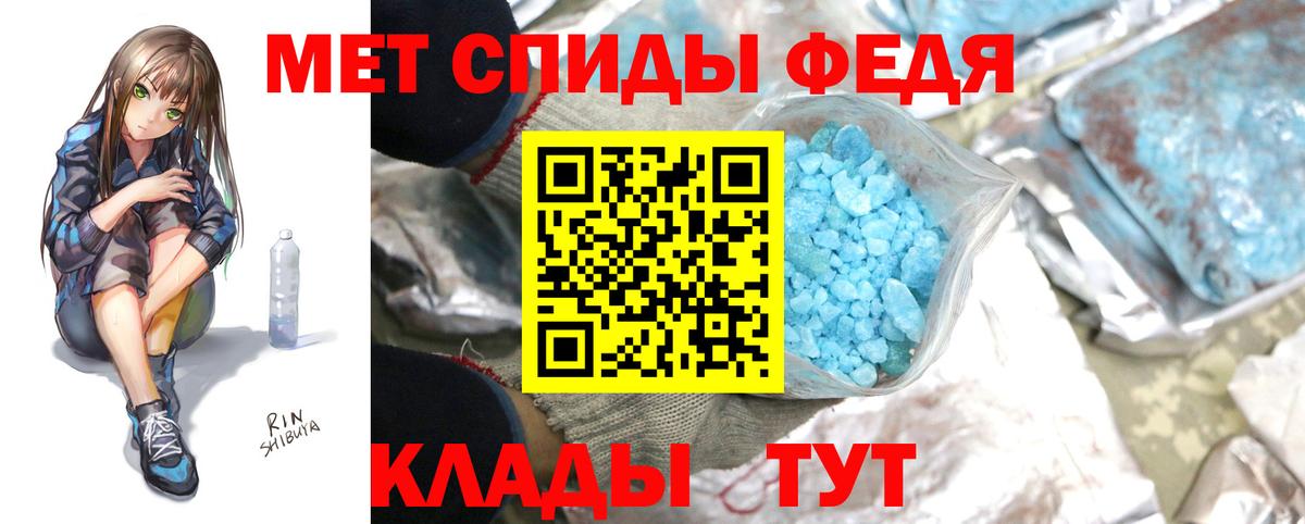 МЕТАМФЕТАМИН Methamphetamine Костомукша