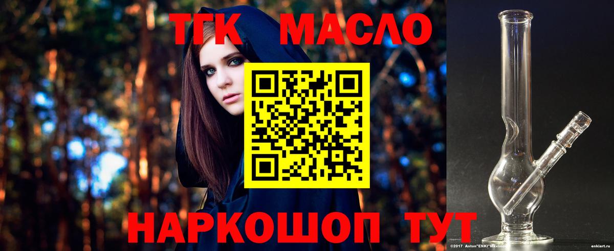 ТГК вейп с тгк  Вход с VPN  Костомукша 